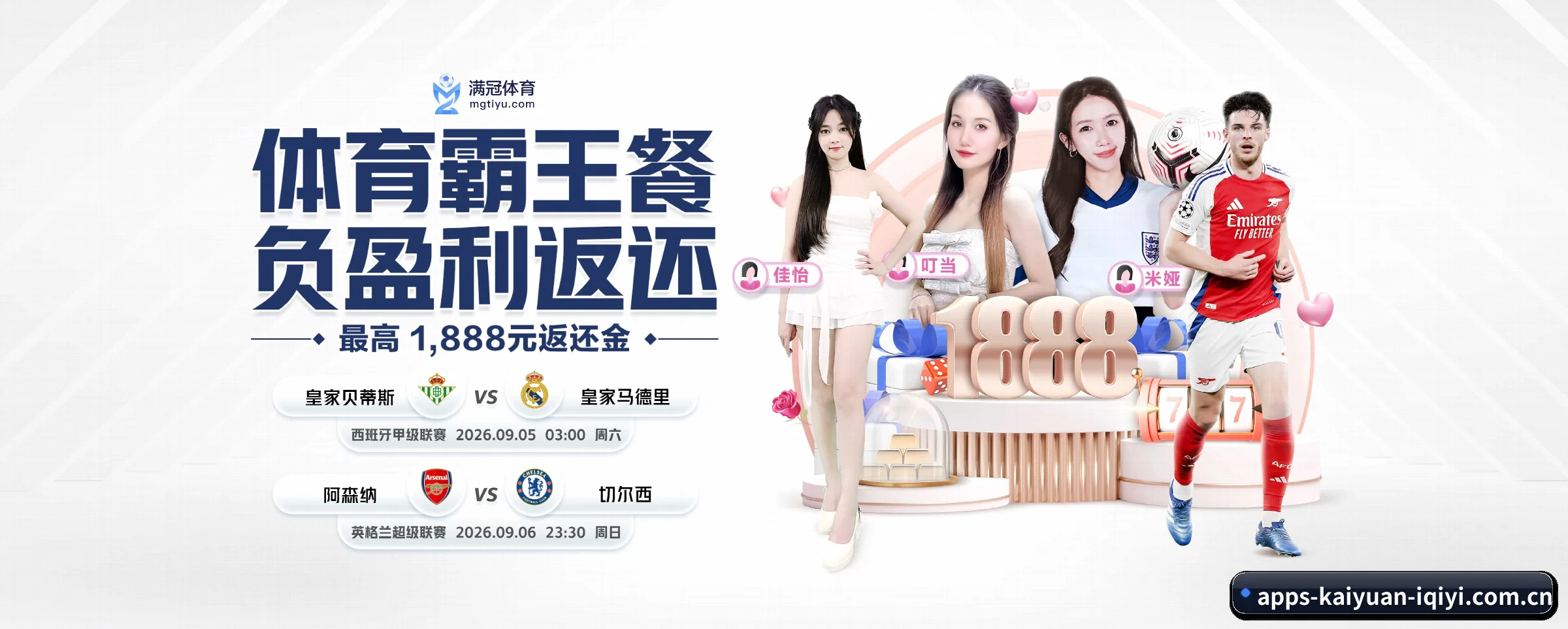 开元体育 APP